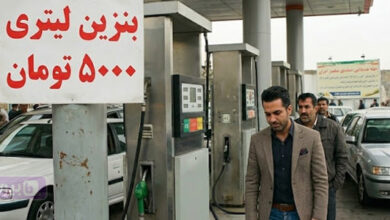 قیمت بنزین به 5000 تومان رسید!