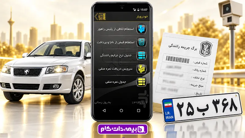 خلافی در خودرویار