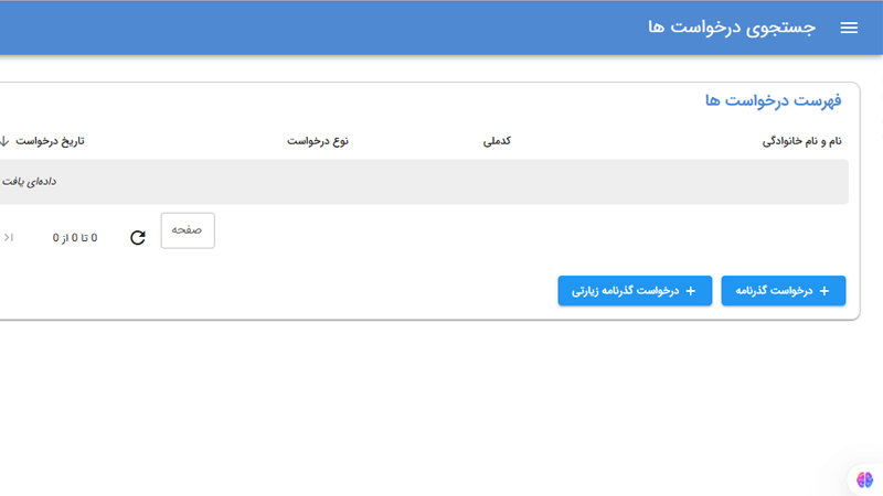 تمدید پاسپورت آنلاین به صورت غیرحضوری از سایت سخا