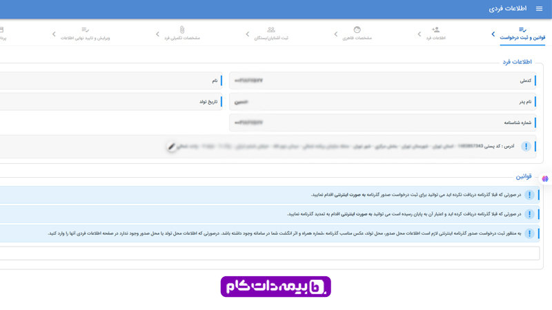 تمدید پاسپورت غیر حضوری از سامانه سخا