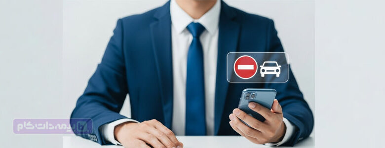 خلافی پرداخت شده پاک نشده