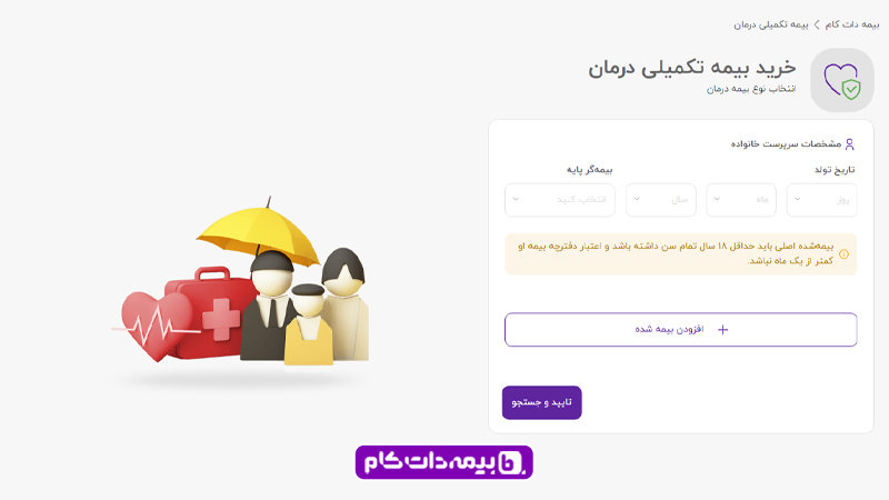 | مجله بیمه‌