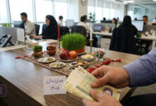 عیدی سال 1405