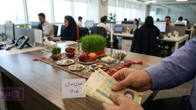 عیدی سال 1405