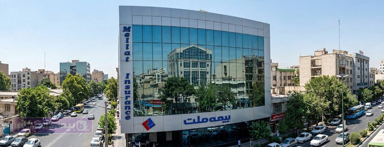 ساختمان بیمه ملت