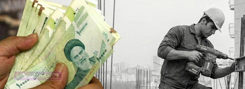 افزایش حقوق اداره کار 1405