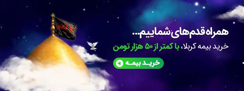 | مجله بیمه‌