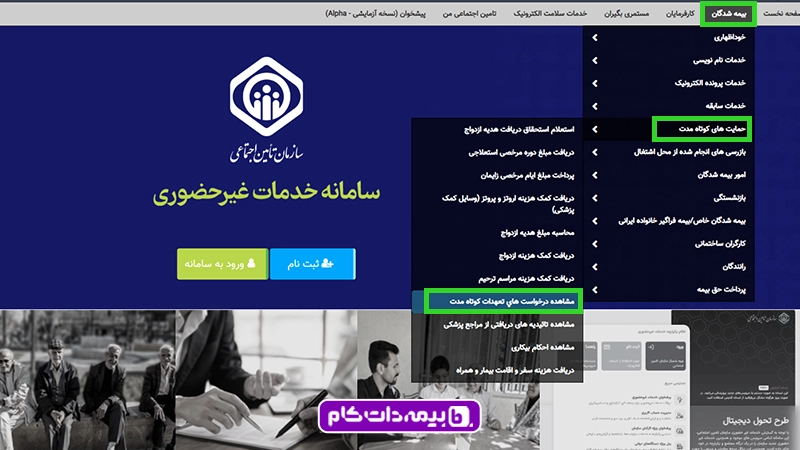 تاریخ واریز حقوق بیمه بیکاری تامین اجتماعی