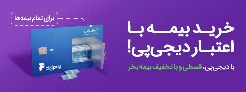 | مجله بیمه‌