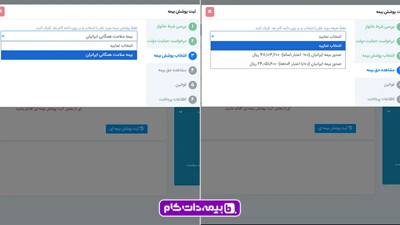 هزینه بیمه سلامت