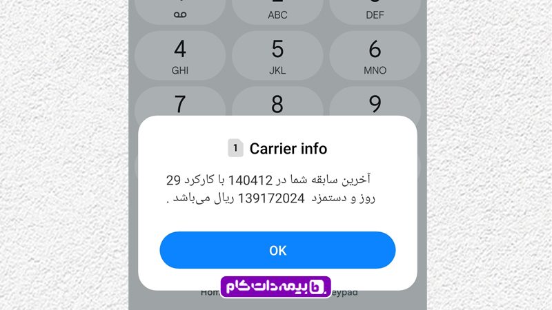 لینک مستقیم مشاهده سوابق بیمه با کد ملی