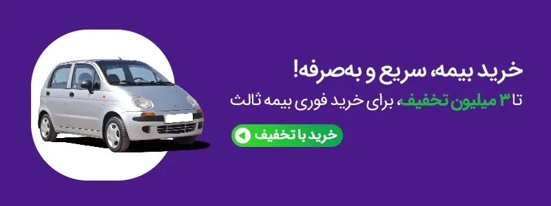 | مجله بیمه