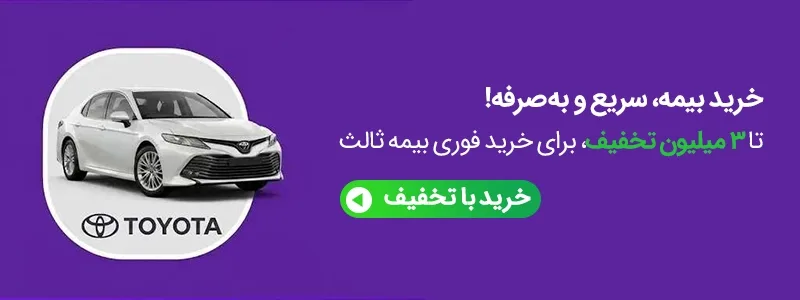 | مجله بیمه‌