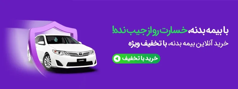 | مجله بیمه‌
