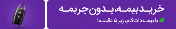 بخشودگی جرایم دیرکرد