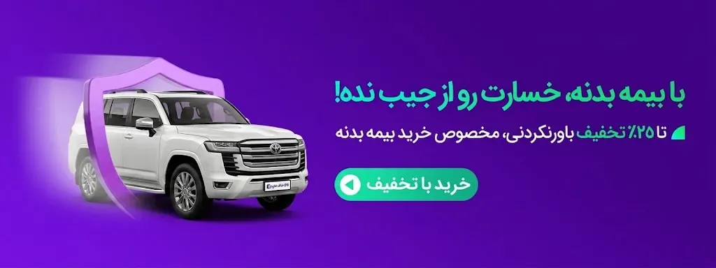 | مجله بیمه‌