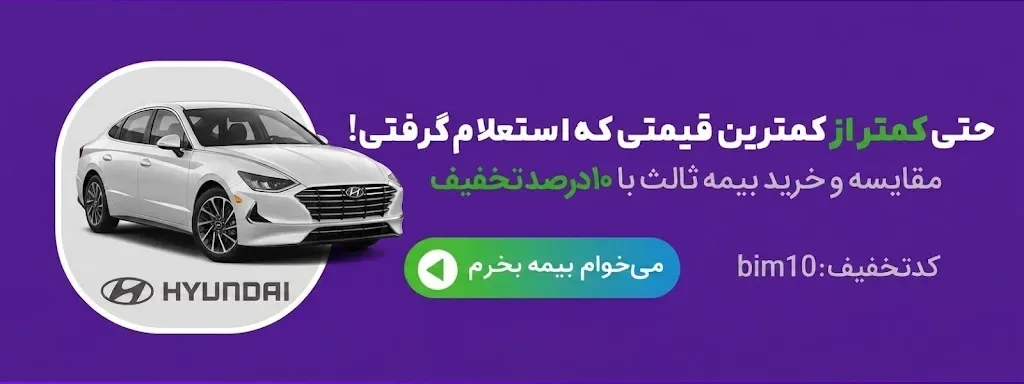 | مجله بیمه‌
