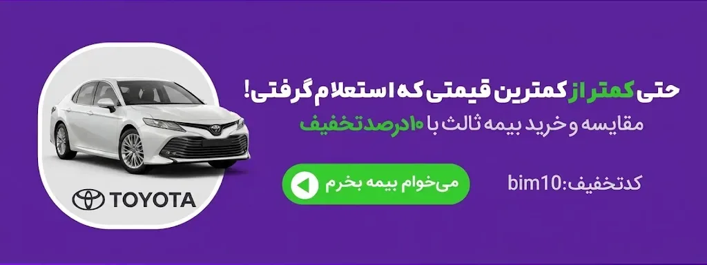 | مجله بیمه‌