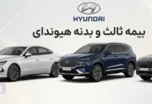 | مجله بیمه‌
