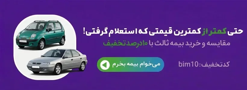 | مجله بیمه