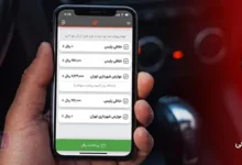 نحوه پرداخت خلافی خودرو با آپ