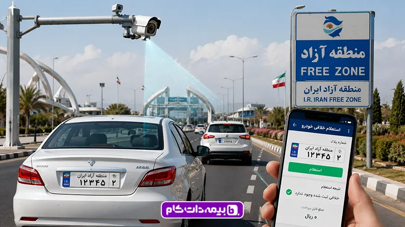 جریمه خروج از محدوده ارس اروند با پلاک
