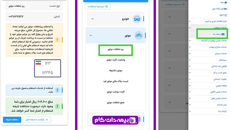 خلافی موتور با پلاک رایگان
