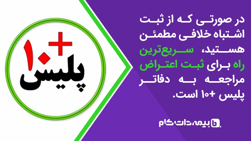 سریع ترین راه دریافت عکس خلافی و اعتراض به جریمه