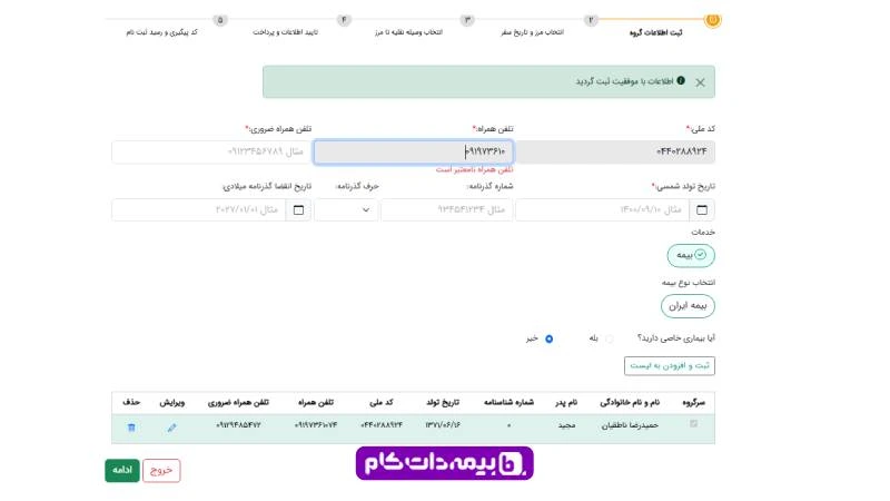 | مجله بیمه‌