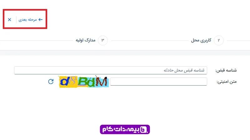 راهنمای دریافت خسارت از اداره برق
