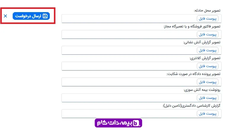 راهنمای دریافت خسارت از اداره برق و اضافه کردن فایل مستندات
