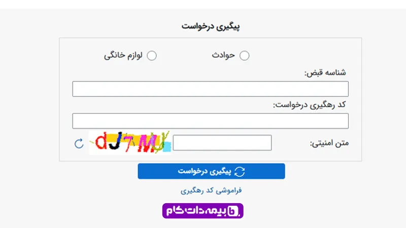 نحوه پیگیری خسارت برق از اداره توانیر