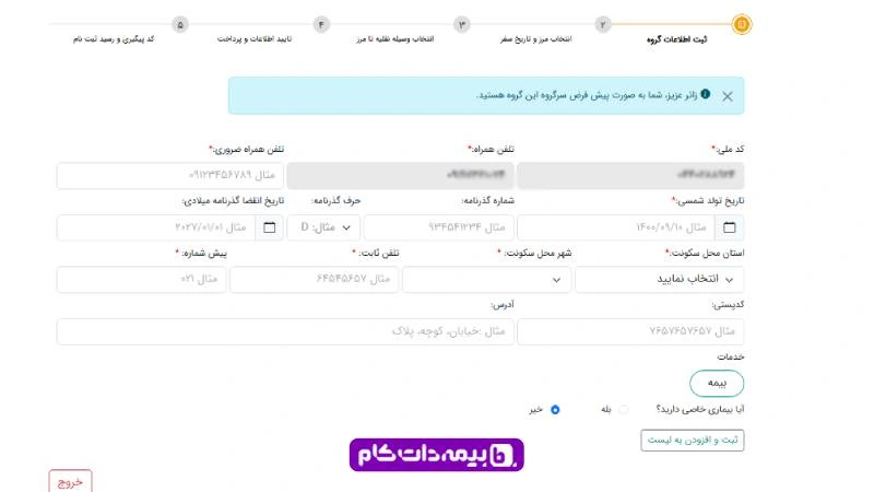 | مجله بیمه‌