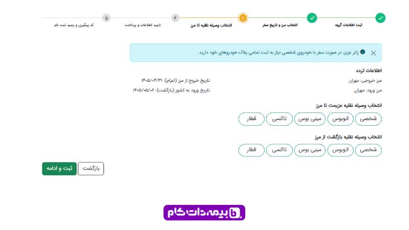 | مجله بیمه‌