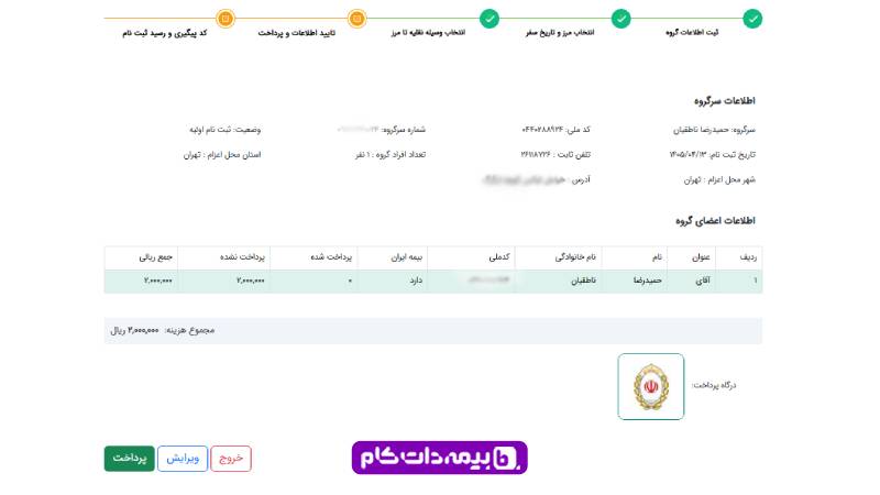 | مجله بیمه‌