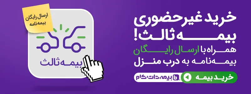 نمایندگی های بیمه | مجله بیمه‌