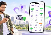 معرفی اپلیکیشن بیمه دات کام؛ مزایا و امکانات + دانلود اپ