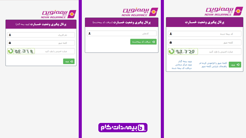 استعلام بیمه نوین با کد ملی